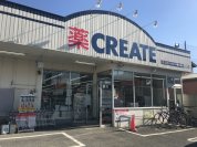 クリエイトＳＤ平塚大神店